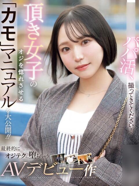 おんぷ クラブ バレンタイン大阪(素人美女専門デリヘル)