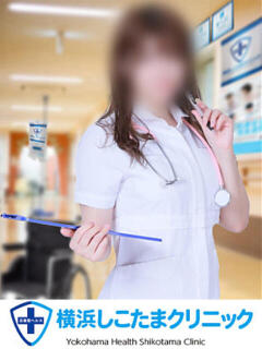 りさ 横浜しこたまクリニック（曙町/ヘルス）