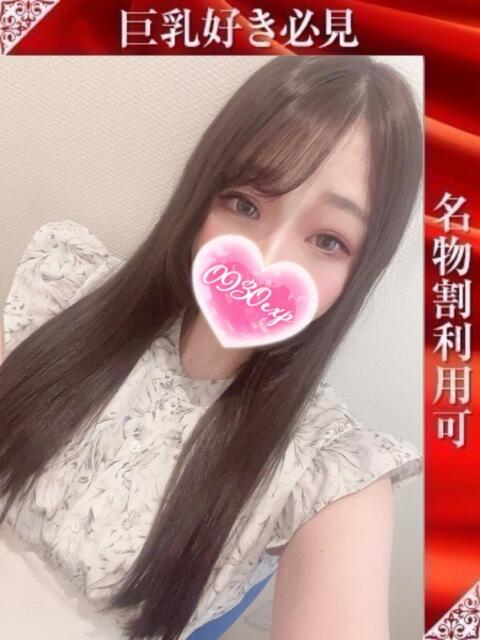 あやな 奥様特急新潟店（人妻デリヘル）