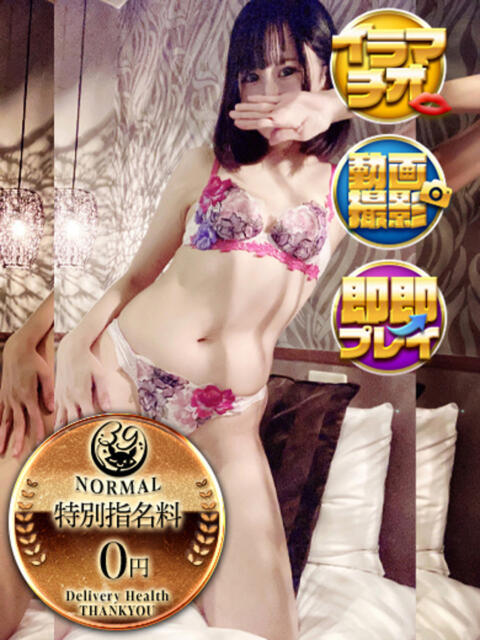 さいれ 池袋サンキュー（デリヘル）