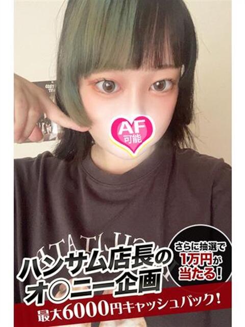 あみ spicyな女たち（デリヘル）