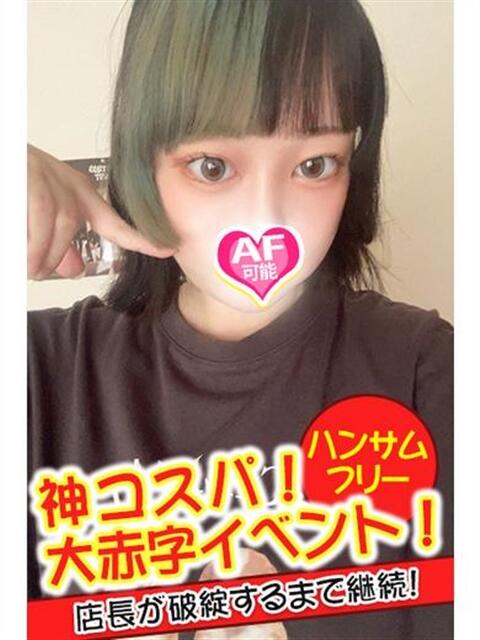 あみ spicyな女たち（デリヘル）