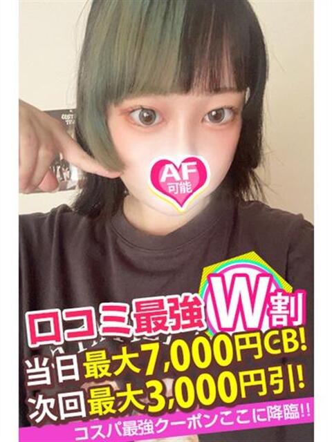 あみ spicyな女たち（デリヘル）