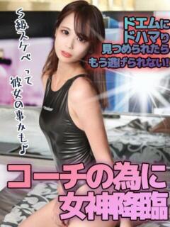 【あきな】モデル系ドMな女神 コーチと私と、ビート板･･･（池袋/デリヘル）