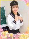 さりな 学園collection（池袋/デリヘル）
