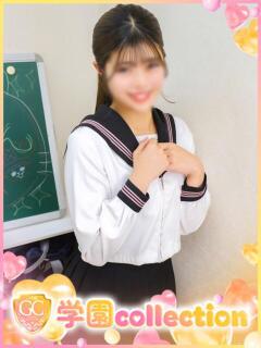 さりな 学園collection（池袋/デリヘル）