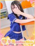 ひな 学園collection（池袋/デリヘル）