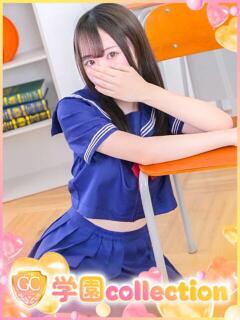 ひな 学園collection（池袋/デリヘル）