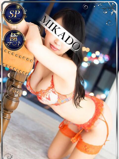 みつ MIKADO（ソープランド）