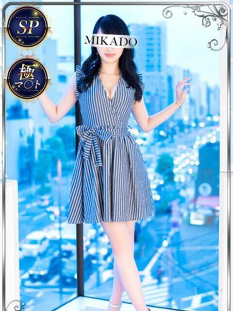 みつ MIKADO（ソープランド）