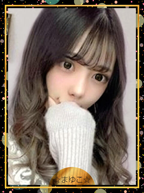 ☆まゆこ☆ 生中派！NN即ハメ！～絶頂ギャルの誘惑～（デリヘル）