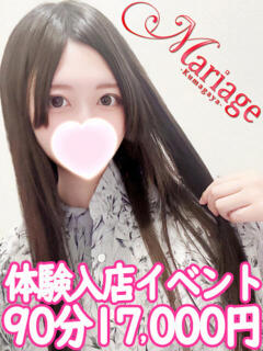 くるる マリアージュ熊谷（熊谷/デリヘル）