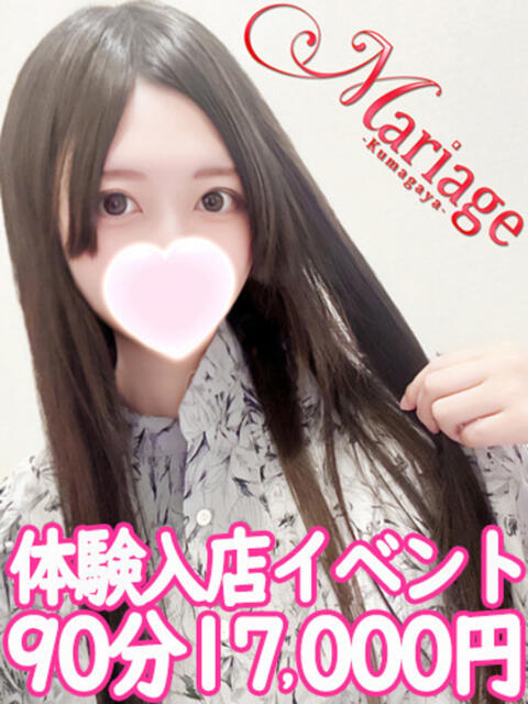 くるる マリアージュ熊谷(デリヘル)