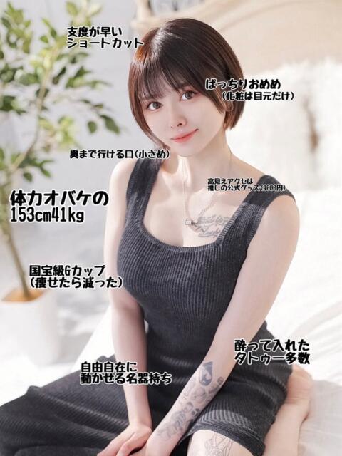 轟みらい 水戸ソープ アイドル彼女（ソープランド）