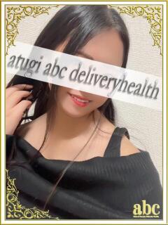 こと abc＋（本厚木/デリヘル）