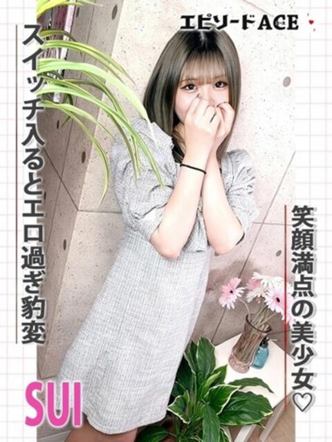 すい エピセレクション（ソープランド）