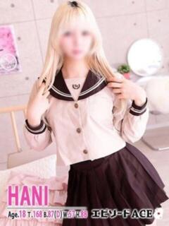 はに エピセレクション（福原/ソープ）