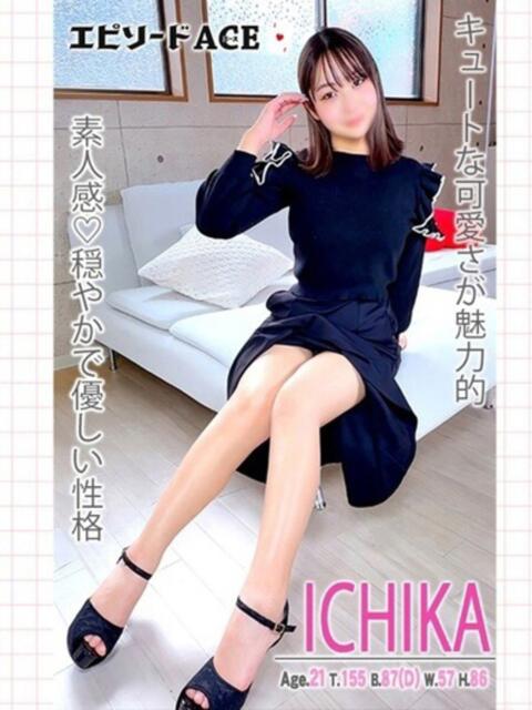 いちか エピセレクション（ソープランド）