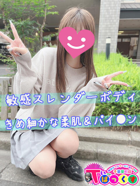 はるひ T-BACKS てぃ~ばっくす栄町店(デリヘル)