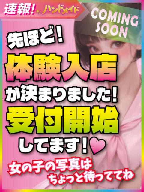 ゆうか 上野　御徒町オトナのハンドメイド（オトナ専門手コキオナクラ）