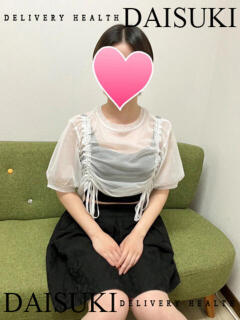 あらた ダイスキ（尾張一宮/デリヘル）