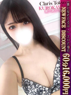 黒川あかね
