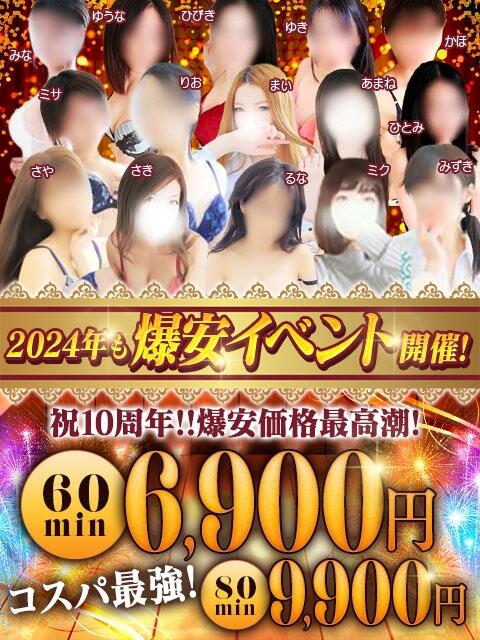 ミク先生 DANDY BODY(回春アロマエステ)