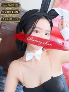 アイ【♥いもうと系激カワバニー♥ ドＭなバニーちゃん小倉店（小倉/ソープ）