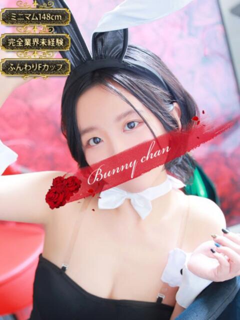 アイ【♥いもうと系激カワバニー♥ ドMなバニーちゃん小倉店(ソープランド)