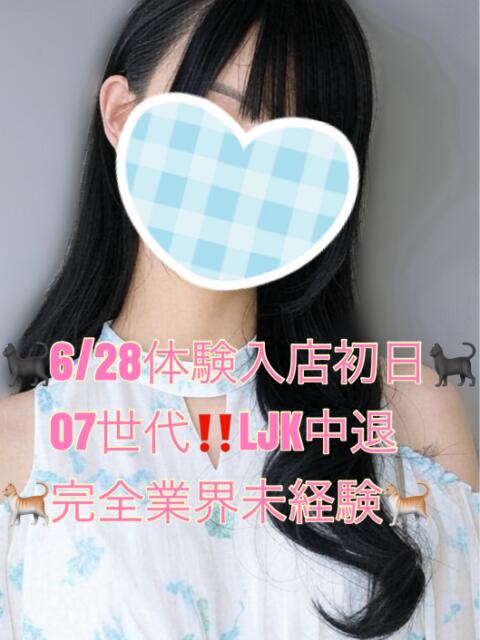 海野しおり 池袋派遣型JKリフレ りあこい（派遣型リフレ）