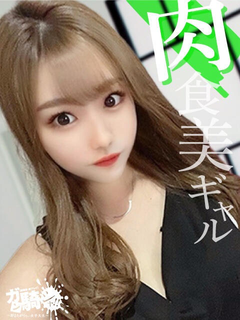 るい☆K外大 ガン騎シャ！！即またがりたい女子大生（デリヘル）