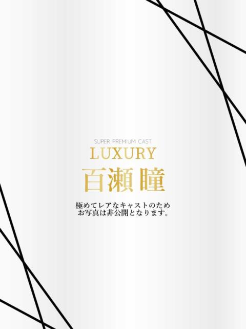 百瀬瞳 Anemone渋谷店（デリヘル）