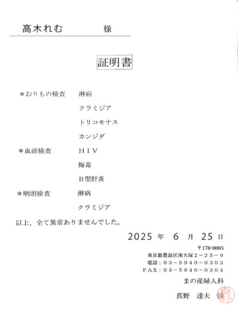 高木 BBW（ビッグビューティフルウーマン）（ぽっちゃり専門デリヘル）