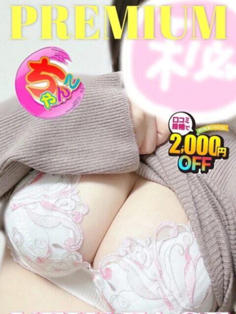 かすみ 鹿児島ちゃんこ 薩摩川内店（ぽっちゃりデリヘル）