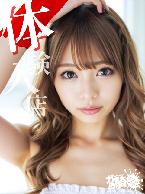 れおな☆N大 ガン騎シャ！！即またがりたい女子大生（デリヘル）