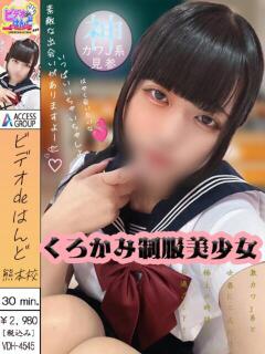 きりん ビデオdeはんど 熊本校（中央街/ヘルス）