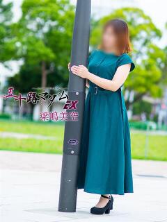 梁島美空(やなしまみく) 五十路マダムエクスプレス厚木店(カサブランカグループ)（本厚木/デリヘル）