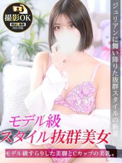 きさき ジュリアングループ三多摩店（立川/デリヘル）