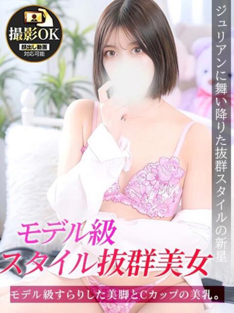 きさき ジュリアングループ三多摩店(デリヘル)