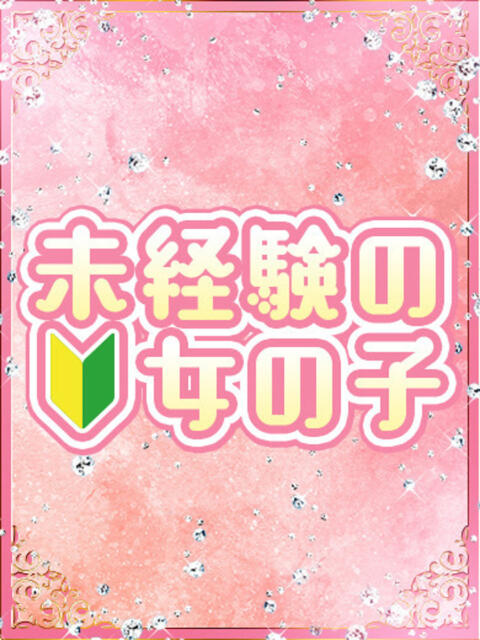 メイ【新人】【宮崎っ子】 Alice（デリヘル）