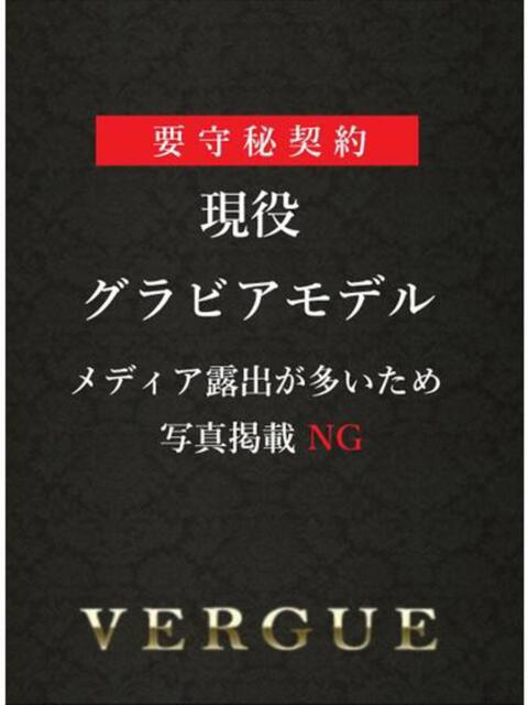 弥生美月 青山ヴェルグ（高級デリヘル）