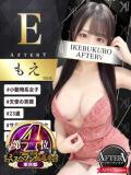 もえ AFTER V（アフターファイブ）（池袋/おっパブ・セクキャバ）