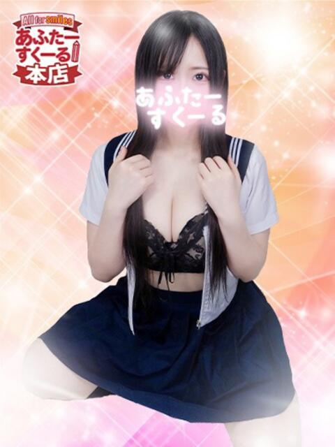 はる あふたーすくーる本店(セクキャバ)