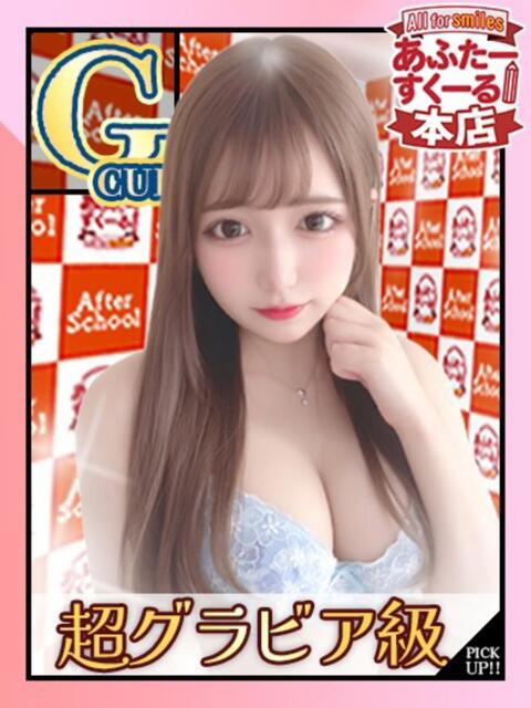 あいか あふたーすくーる本店(セクキャバ)