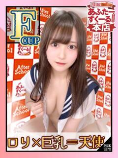 みすず あふたーすくーる本店（池袋/おっパブ・セクキャバ）