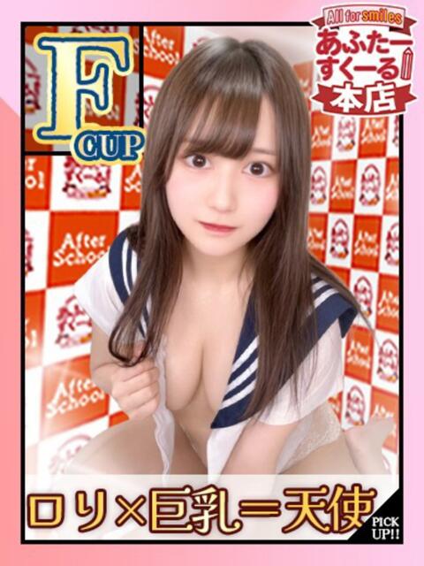 みすず あふたーすくーる本店(セクキャバ)