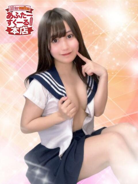 みすず あふたーすくーる本店(セクキャバ)