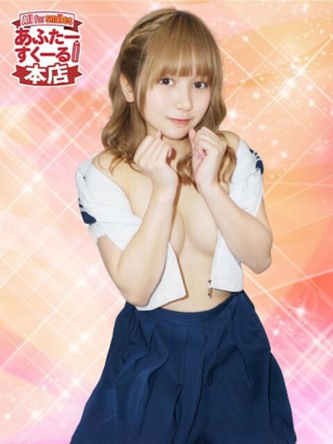 みすず あふたーすくーる本店(セクキャバ)