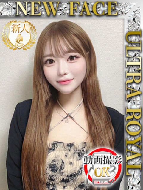 華川ゆの ウルトラロイヤル(デリヘル)