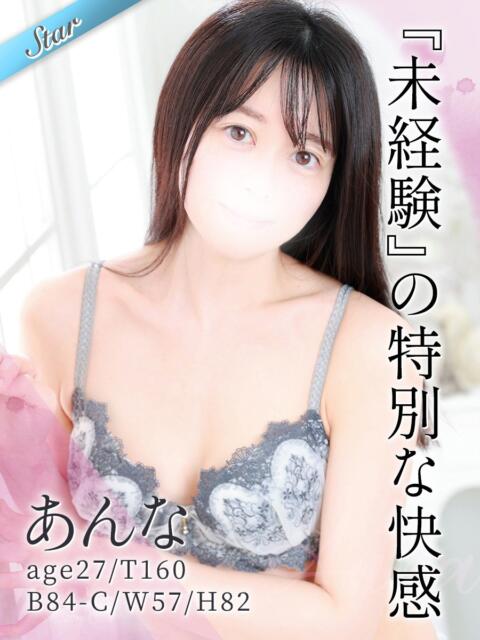 あんな 東京リップ 渋谷店(ホテヘル&デリバリーヘルス)